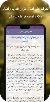 يونس اسويلص القران الكريم android App screenshot 3